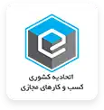 اتحادیه کسب و کارهای مجازی نیکی نی نی