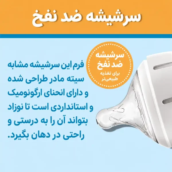 سرشیشه ضد نفخ دکتر براون