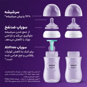 راهنمای شیشه شیر 2 عددی طلقی ضد نفخ اونت 125 میلی لیتر