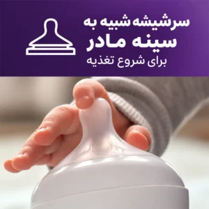 شیشه‌شیر دسته دار 150 میلی لیتر اونت | Avent شبیه سینه مادر
