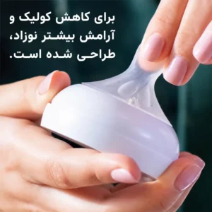 سری ضد نفخ شیشه‌شیر ۱۲۵ میلی لیتر ضد نفخ طلقی اونت