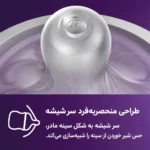 شیشه شیر 260 میلی لیتر ضد نفخ طلقی اونت | Avent ضدنفخ 2 عددی