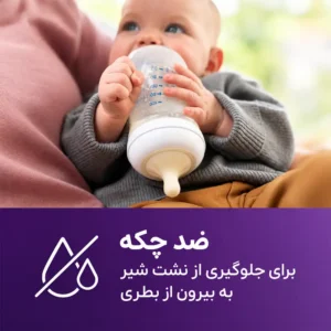شیشه شیر 260 میلی لیتر ضد نفخ طلقی اونت | Avent ضدنفخ 2 عددی
