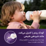 ریتم جریان شیر در سرشیشه فیلیپس اونت