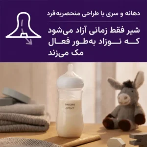 شیشه شیر 330 میلی‌لیتر ضد نفخ طلقی اونت