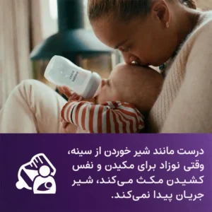 شیشه شیر 330 میلی‌لیتر ضد نفخ طلقی اونت