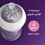 سر شیشه سایز 4 شیشه شیر 330 میلی‌لیتر ضد نفخ طلقی اونت | Avent