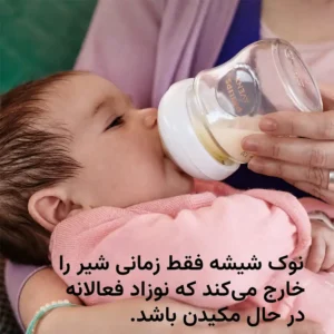 سرشیشه نچرال ریسپانس شیشه شیر 120 میلی‌لیتر ضد نفخ پیرکس اونت