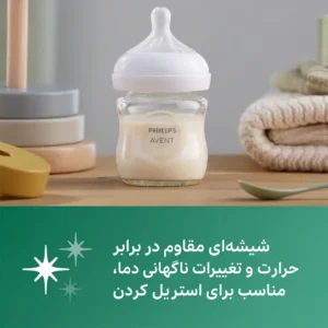 شیشه شیر 120 میل پیرکس اونت