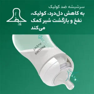 سر شیشه ضد نفخ شیشه شیر 240 میلی‌لیتر ضد نفخ پیرکس اونت | Avent نچرال ریسپانس
