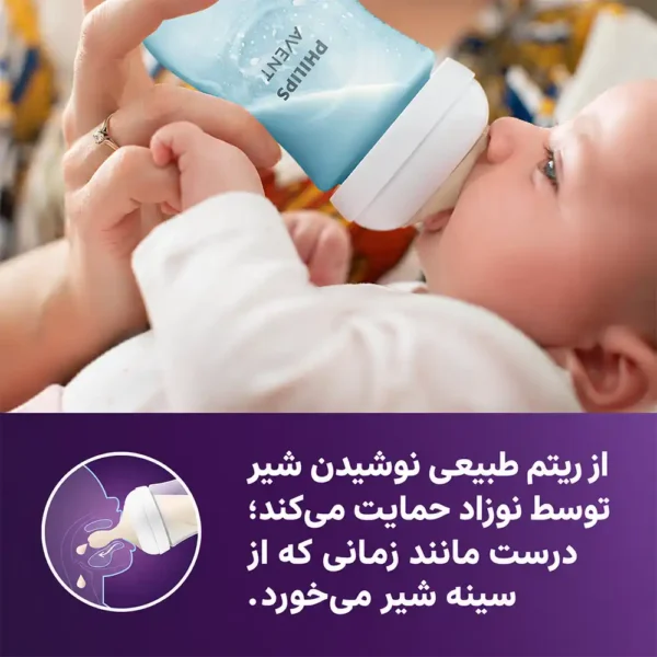 ریتم طبیعی جریان شیر در شیشه‌شیر 260 میلی لیتر نچرال ریسپانس طلقی اونت