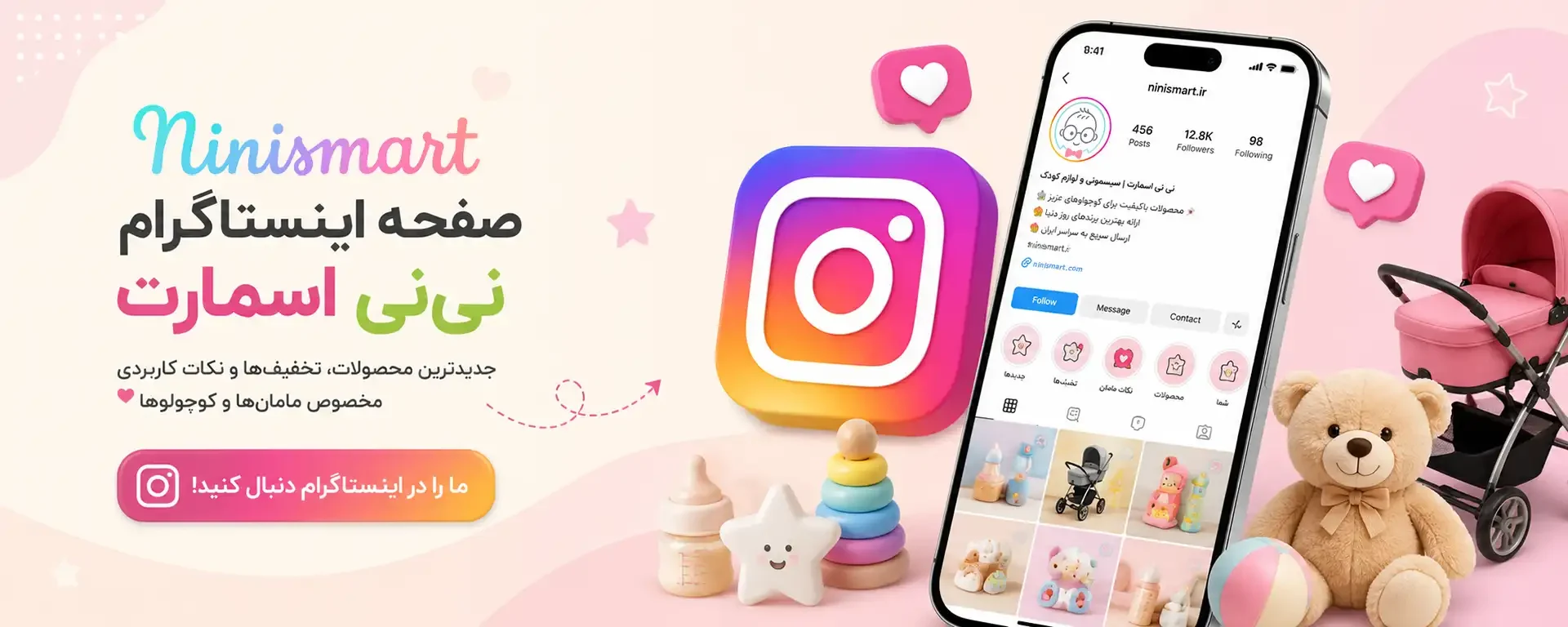 بنر اینستاگرام